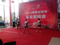 邢台骏龙荣威年度客户答谢会圆满落幕