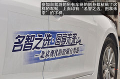 北京现代名图自驾游在阳澄湖畔盛大举行