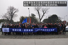 北京现代名图自驾游在阳澄湖畔盛大举行