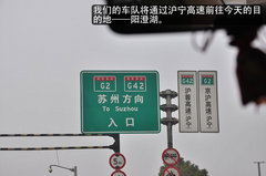 北京现代名图自驾游在阳澄湖畔盛大举行