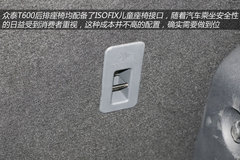 众泰T600到店实拍 自主品牌SUV新力军