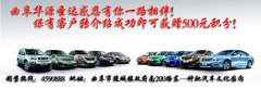 年底购车去哪里？曲阜华源圣达送惊喜
