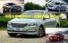 中型车竞争白热化 名图竞争力对比分析