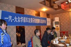 邯郸一汽-大众华锦速腾车友聚会圆满落幕