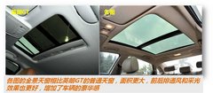 美韩对决 别克英朗GT/现代名图谁领风骚
