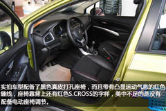 紧凑型SUV横空出世 长安铃木锋驭到店实拍
