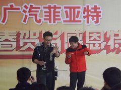 菲亚特新春感恩特卖会圆满落幕