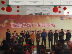 菲亚特新春感恩特卖会圆满落幕