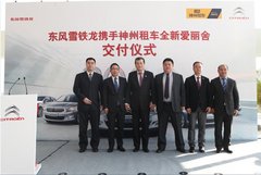东风雪铁龙全新爱丽舍斩获神州租车2000台大单