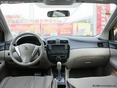 日产骐达全系优惠10300元 店内少量现车