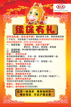 西安进口起亚浐灞龙泰店续保惊喜活动