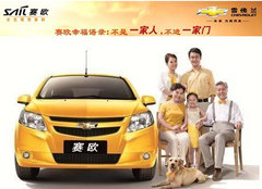 湖州盛通雪佛兰赛欧