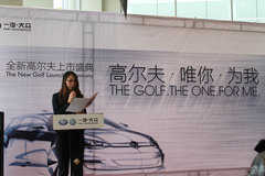 兴安盟大众全新高尔夫新车发布会已落幕