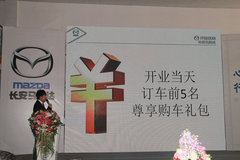 云南行无忧长安马自达4S店17日盛大开业