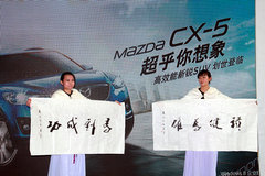 云南行无忧长安马自达4S店17日盛大开业
