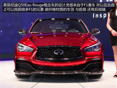 对准宝马M3 英菲尼迪Q50 Eau Rouge评测