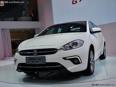 绍兴和骏菲亚特致悦展车到店 全面接受预定
