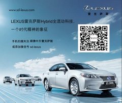 顺德中升雷克萨斯马上 抢现车 抢优惠