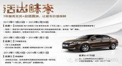 东风标致301自上市以来热销5000台