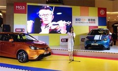 2014款MG3欧洲版上市，尚雯婕惊艳开嗓！