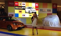 2014款MG3欧洲版申城上市 尚雯婕惊艳开嗓