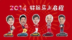 营销频助力启辰R50X唱响马年“好声音”