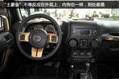 专为中国打造 JEEP牧马人龙腾典藏版实拍