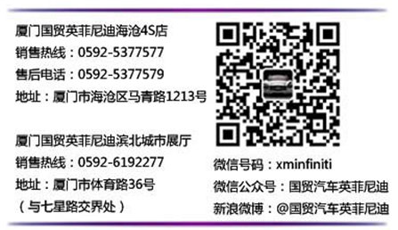 英菲尼迪将推Q50性能版 4月将在华亮相