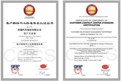 奇瑞汽车客户联络中心获CCCS五星认证