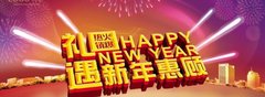 鄂尔多斯铁西斯柯达1月23日小年 大优惠