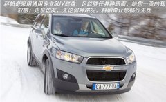 畅享春节走亲访友，7座科帕奇轻松拥有