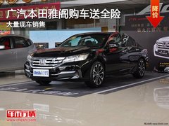 长治雅特广汽本田