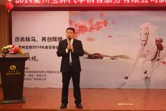 衢州宝驿2014年终客户答谢会完美落幕