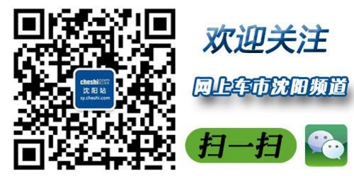 沈阳本田CR-V现金优惠3000元 少量现车