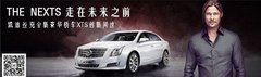 安徽凯迪拉克SRX岁末冲关 钜惠5万元