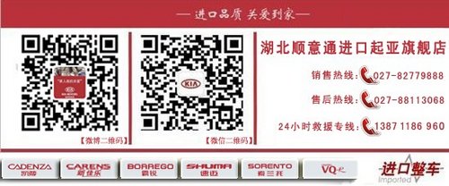 顺意通进口起亚闹新春 千元大奖狂欢送