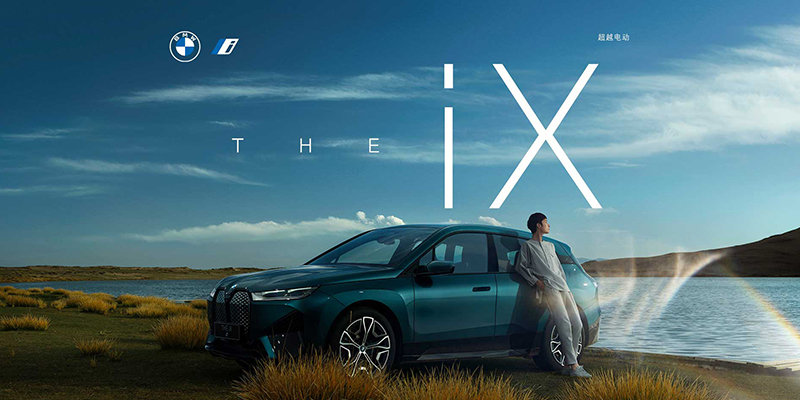 宝马 创新BMW iX