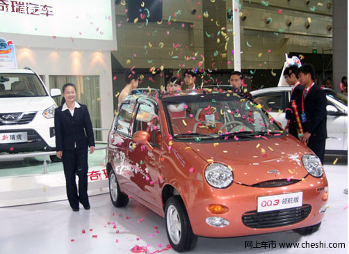 奇瑞QQ3领航版/冠军版郑州国际车展上市