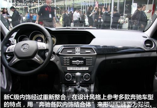 更加运动化 新奔驰C级上海车展静态评测