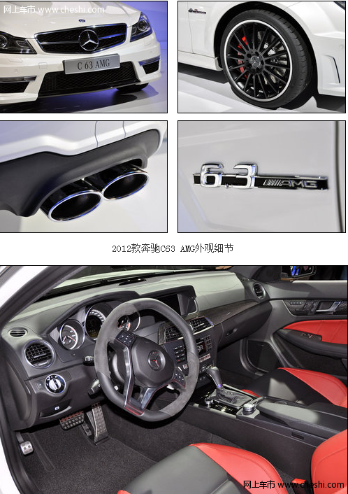 售99.8-138.8万 2012款奔驰C63 AMG上市