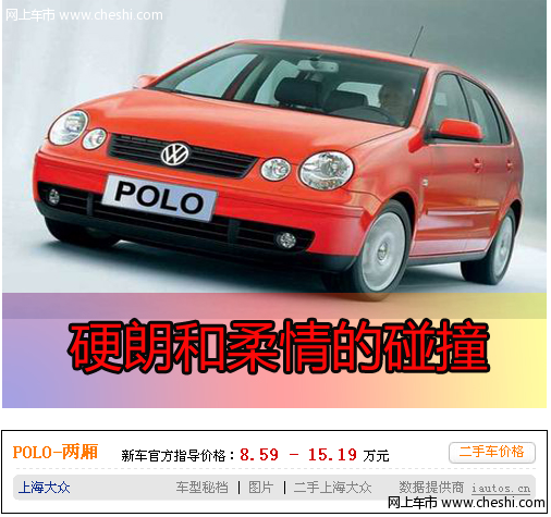 小胖孩雨燕比对四眼POLO