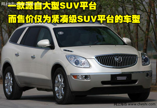 别克吉普昂科雷车型介绍