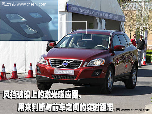 高科技 沃尔沃XC60主动刹车系统体验