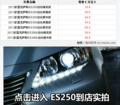 全新一代2013款雷克萨斯ES上市 售35.9-65.4万