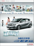 广汽丰田FUV逸致性能出色 引领多功能车新潮流（图）