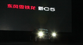 东风雪铁龙2013款C5上市 17.69万元起售