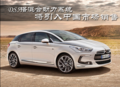 DS5搭混合动力系统 将引入中国市场销售