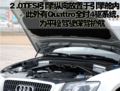 国产奥迪Q5越野车3月20日上市 售37-53万