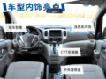 性能出色 郑州日产新NV200今日上市 预售价12万起