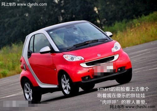 奔驰smart的个性宣言：靠的就是一张大嘴【图】